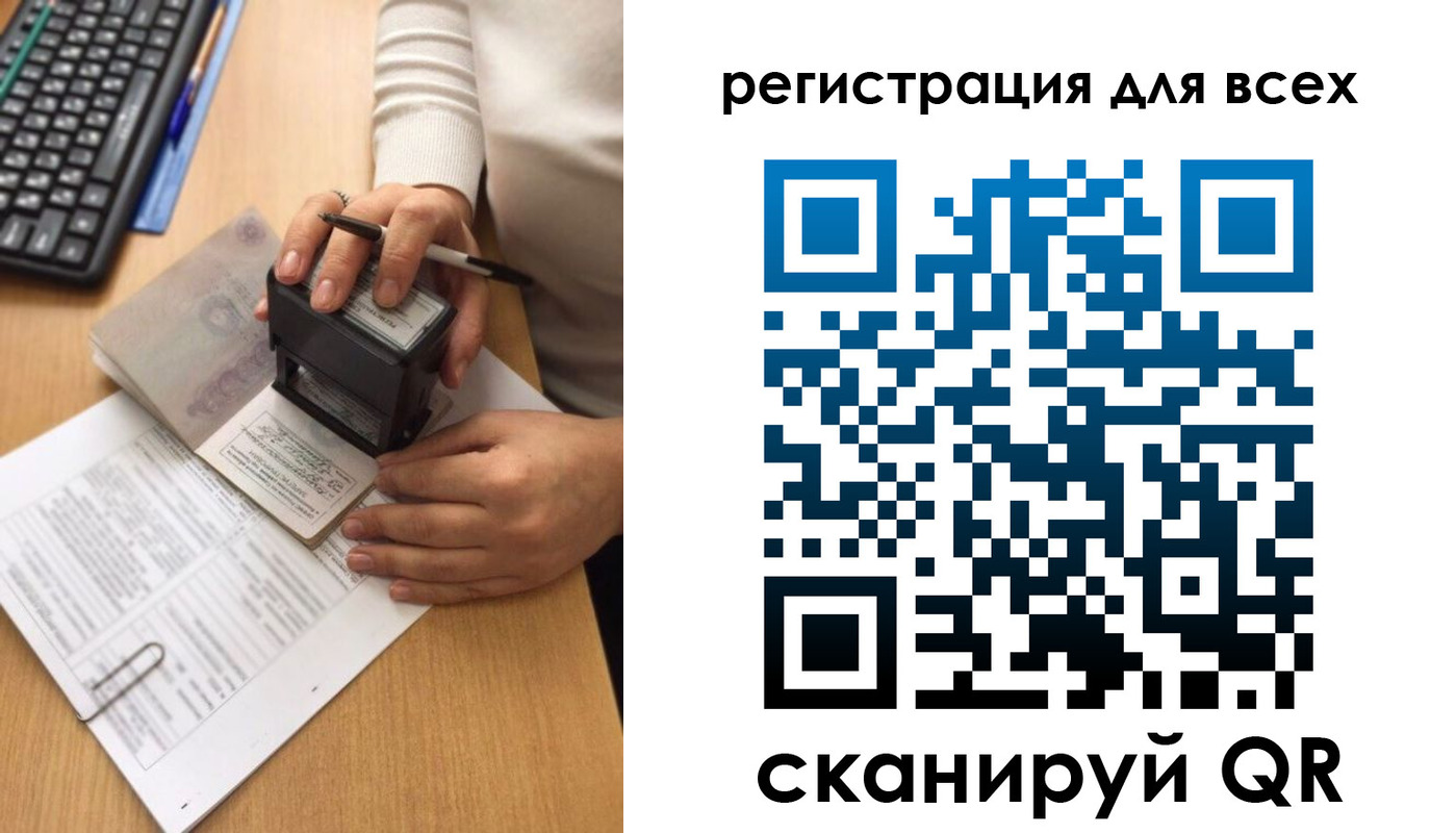 временная регистрация недорого в Вилючинске