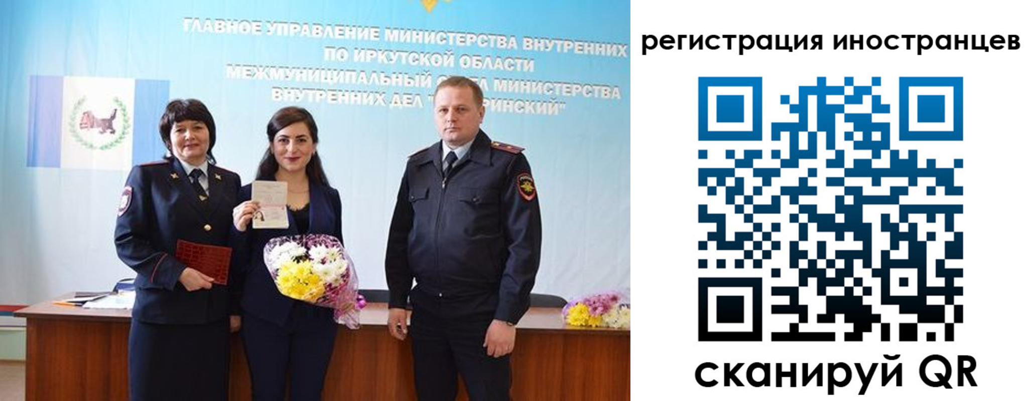временная регистрация для школы в Вилючинске