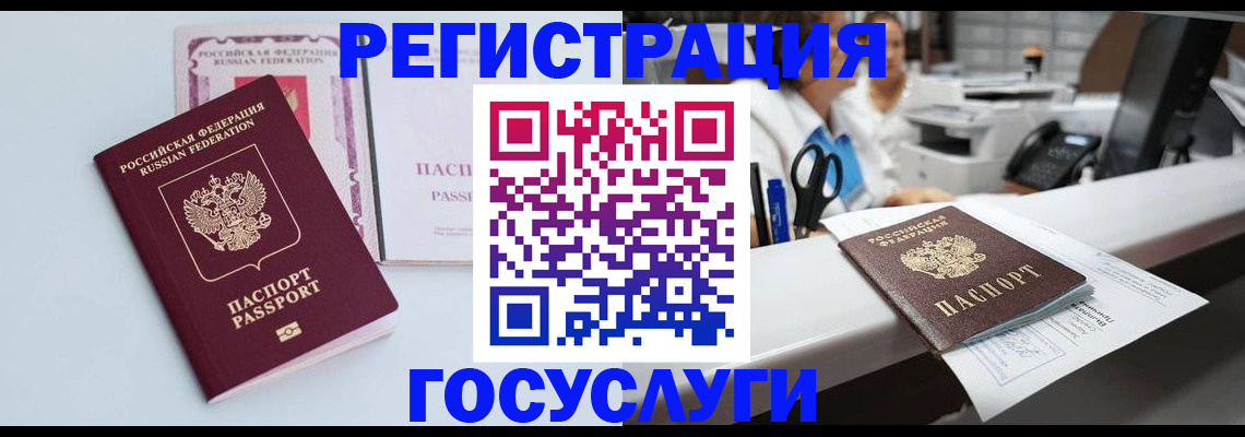 временная регистрация для всех в Вилючинске