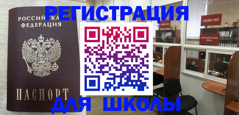 временная регистрация купить в Вилючинске